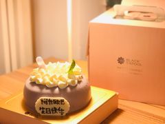 爆爆芋蛋糕-黑池口感烘焙·生日蛋糕(坂田店)