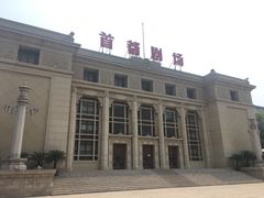 -北京人艺戏剧博物馆