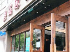 门面-熙盛源(苏苑街店)