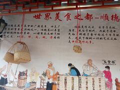 -水乡人家私房菜(逢简店)