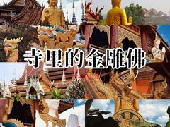 -西双版纳总佛寺