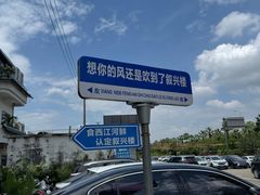 -叙兴楼(礼东财记农庄分店)