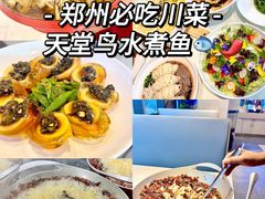 -天堂鸟水煮鱼·烟火川菜(凤凰路店)