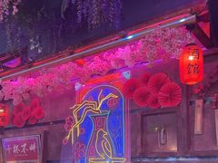 -喜鹊音乐酒馆(西街店)