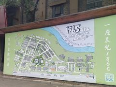 -南京晨光1865创意产业园