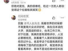 -老龙亭拉面店