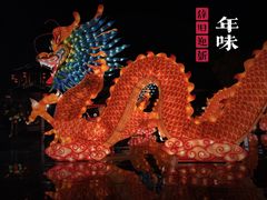 -厦门方特东方神画