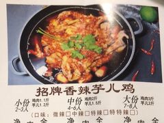 -绝城芋儿鸡(犀浦旗舰店)