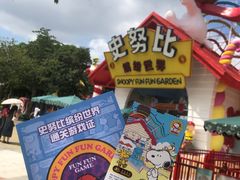 -史努比缤纷世界