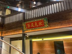 -芸南道·过桥米线(昆明老街旗舰店)