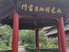 -峨眉山报国寺