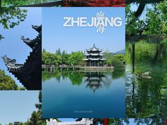 -台州府城(东湖)