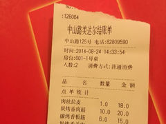 android_upload_pic-美达尔(中山路店)