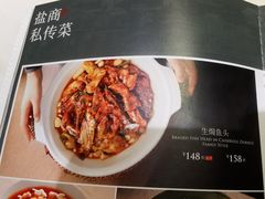-锦府盐帮·李宅(领展购物广场中关村店)