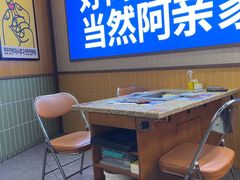 -阿亲家·韩式无限烤肉(春熙路店)