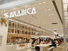 -% Arabica阿拉比卡咖啡(深圳湾万象城店)