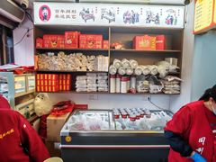 -同利肉燕老铺(澳门路店)