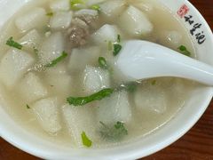 牛肉萝卜汤-和生记牛肉火勺店(汇兴家园店)