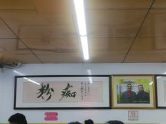 大堂-非凡肠粉皇(西华路店)