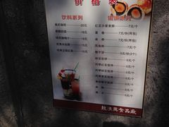 菜单-鼓浪屿牌馅饼(博物馆店)