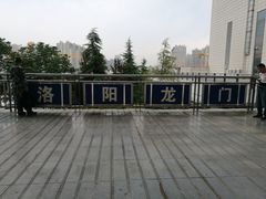 -洛阳龙门站