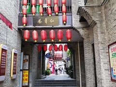 -东西巷