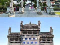 -和顺古镇