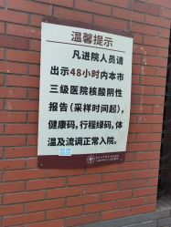 -复旦大学附属妇产科医院(杨浦院区)