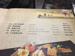 菜单-财神日本料理(广州街总店)