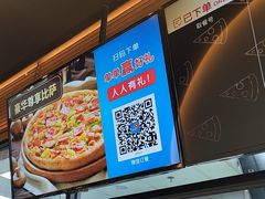 -达美乐比萨(西客站北店)