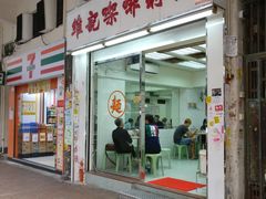 门面-维记咖啡粉面(福荣街店)