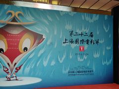 -大光明电影院(南京西路店)