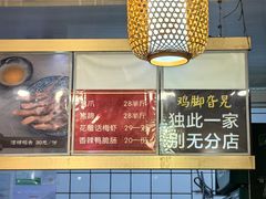 -鸡脚旮旯平江路店