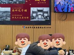 -华天二友居肉饼(宫门口店)