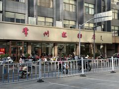 -常州糕团店(北大街新世纪商城店)