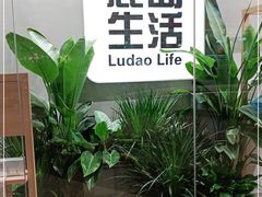 -鹿岛会员店(熙地港店)