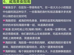 -蚝堡海鲜·威海菜·海肠捞饭·烧烤·亚洲吃蚝公司(幸福门店)