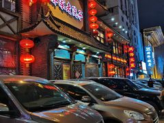门面-那家老院子(云峰街店)