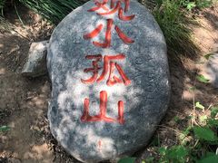 -孤山寨风景区