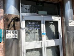 -友谊餐馆(永安路店)