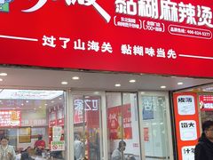 -万达广场(济南高新店)
