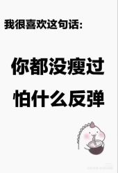 -香薇妮丝女子减肥院