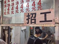 -小罗子汤店(大士院总店)