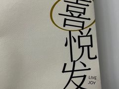 -喜茶(合肥中环城店)