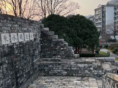 -东水关遗址公园
