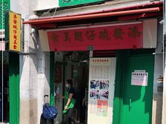 -添發碗仔翅美食