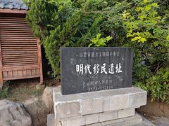 -大槐树寻根祭祖园