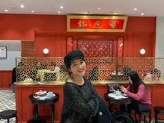-裕莲楼(环球港店)