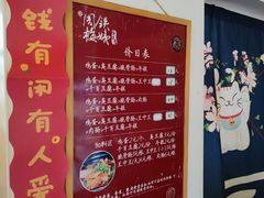 -周震馄饨
