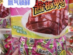 -郴州特产舜华临武鸭(郴州西站店)